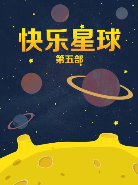 明星淫梦白虎